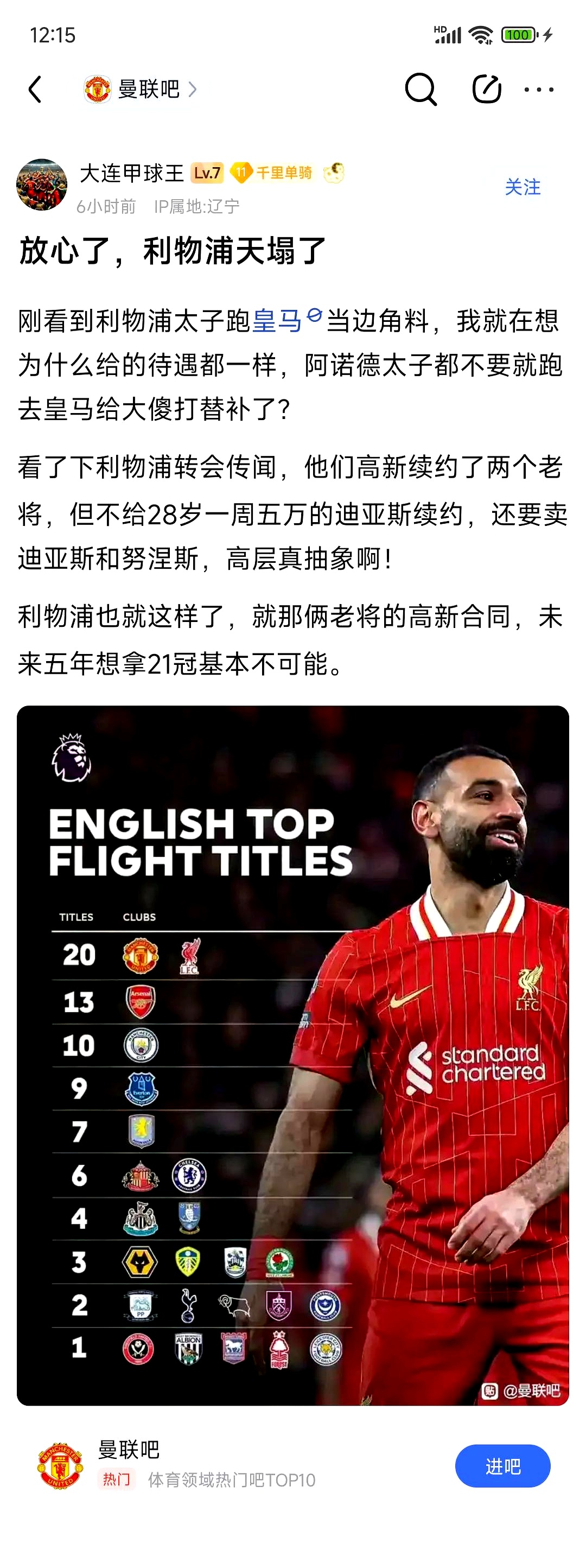 曼联核心球员被曝转会传闻，引球迷热议，密码都是有些评论.